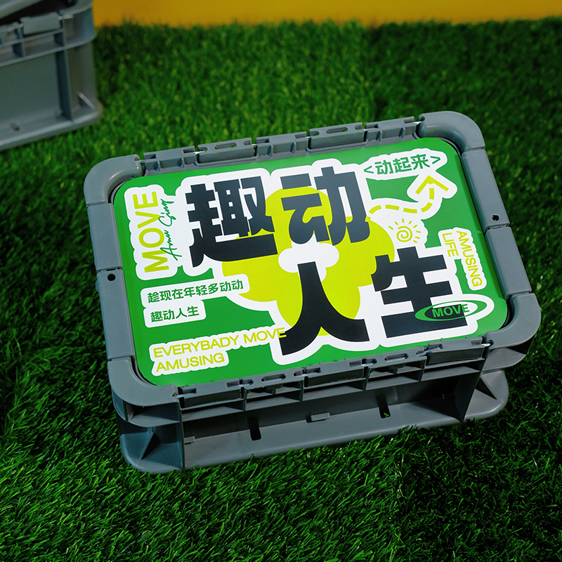 【趣动人生】原创运动伴手礼    收纳箱+水杯+跳绳+运动毛巾+植物罐头     员工活动礼品