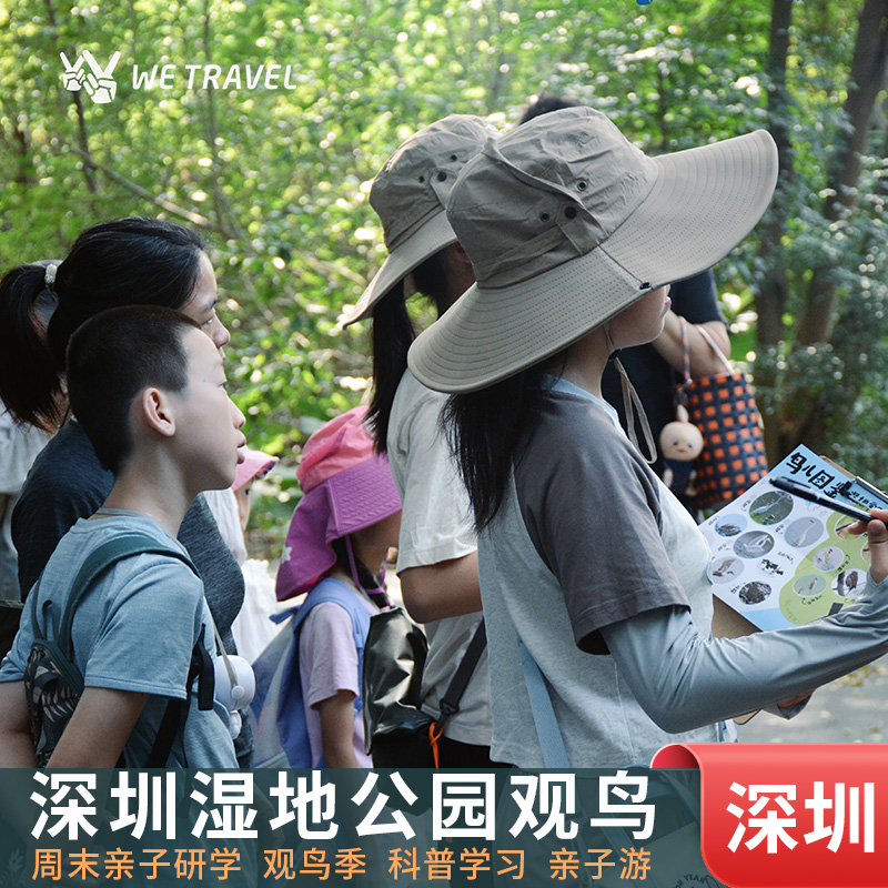 湿地观鸟日营 季节限定